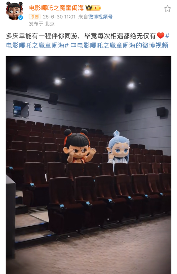 港联配资 《哪吒2》密钥今日到期，最终票房154.45亿