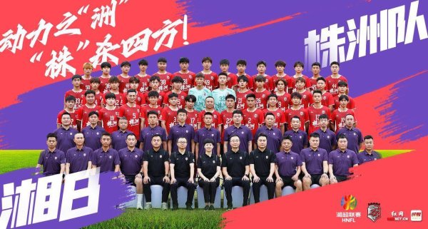 聚宏鑫操盘 14路湘军集结丨株洲队，到！动力之“洲”，“株”杀四方！