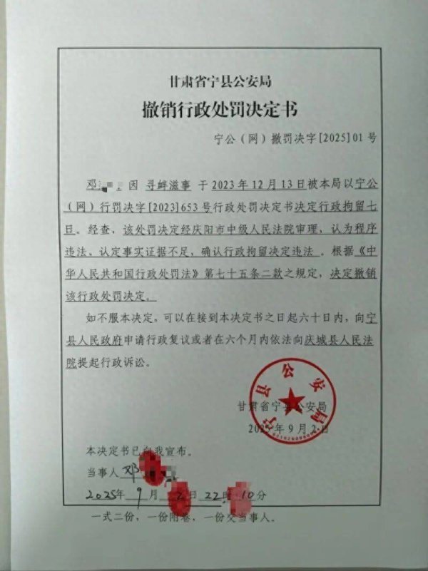 德邦国际 家长质疑校服质量，被拘留7天，警方道歉了！当事人：希望这件事尽快过去