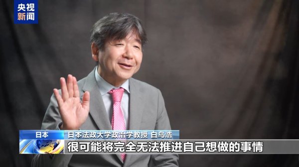 红牛策略 石破茂辞职，专家：新任自民党总裁参选者或将变少